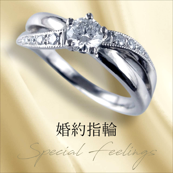 婚約指輪/エンゲージリング)のご案内です。