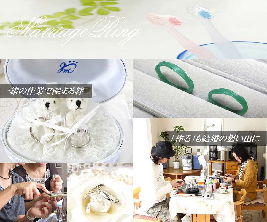共にずっと着けてゆく2人の特別な結婚指輪・マリッジリングを手作りで