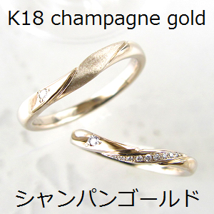 シャンパンゴールド素材