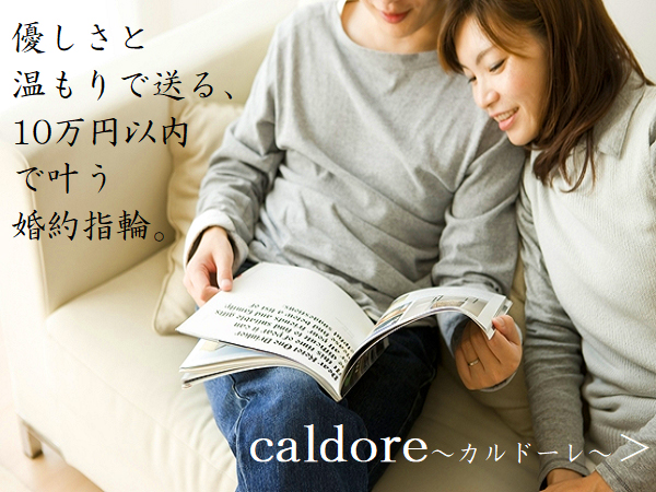 予算10万円以内で作れる婚約指輪・エンゲージリングデザインたちです。
