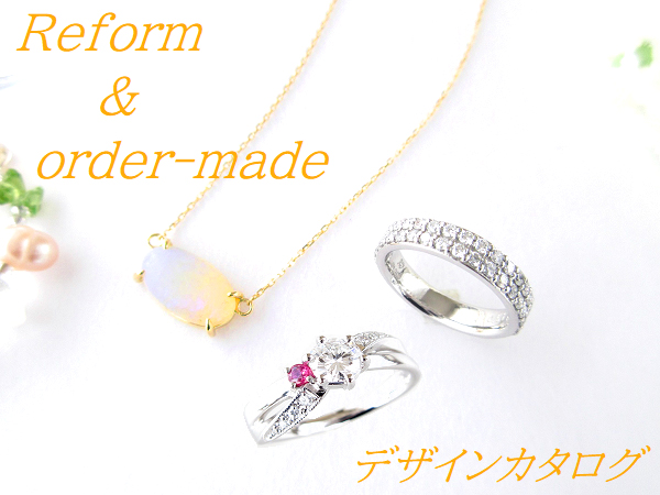 リフォームやオーダーメイドのデザインのご紹介です