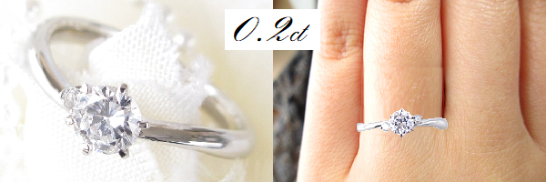 0.2カラットのダイヤイメージ