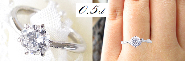 0.5カラットのダイヤイメージ