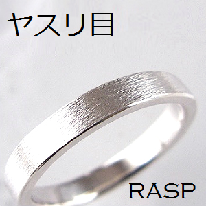 ヤスリで削った面を活かした仕上げ