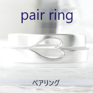 大人のカップルには職人手作りの上質で高級感のあるペアリングを