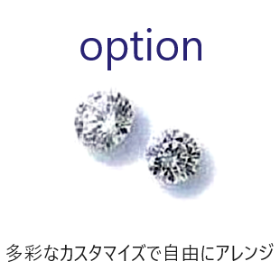 ツインダイヤモンド