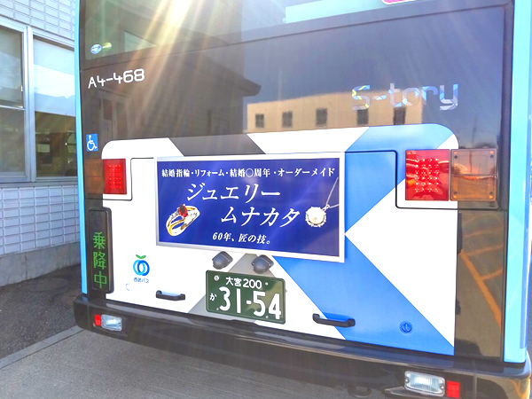 西武バスに広告が掲載されています