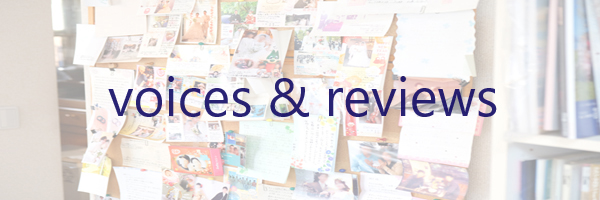 お客様からのお便り・レヴュー・口コミです。